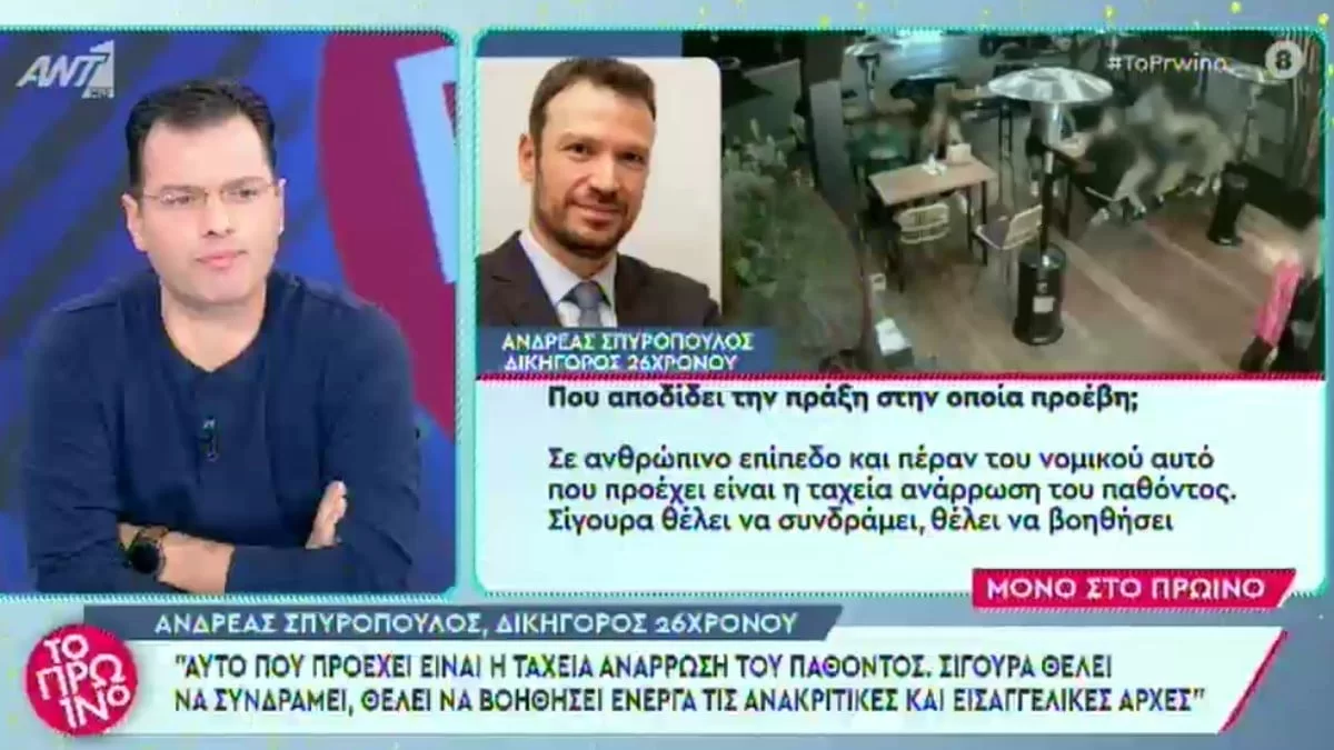 «Όταν παραδόθηκε είπε αν...» - Οι δηλώσεις του δικηγόρου του 26χρονου που επιτέθηκε στον Γιάννη Μάρκου 