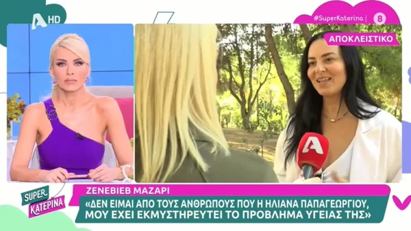 «Εγώ έχω να πω ότι ήταν μία...» - Η αποκάλυψη της Ζενεβιέβ Μαζαρί για την Παπαγεωργίου μετά τις δηλώσεις της για το GNTM