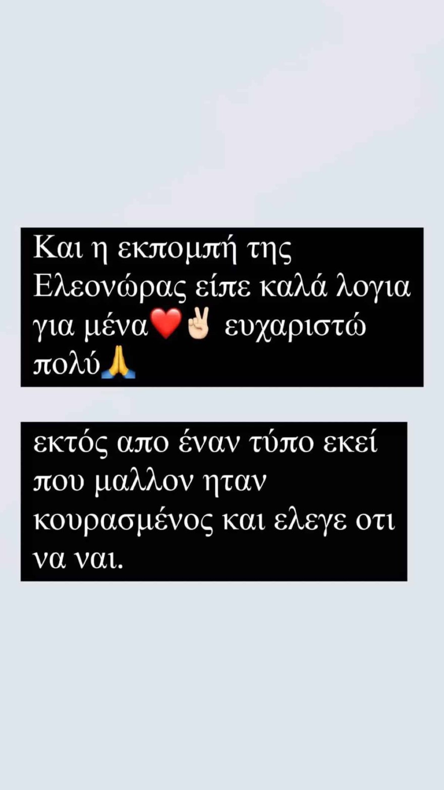 Η ανάρτηση του Νίνο στο instagram