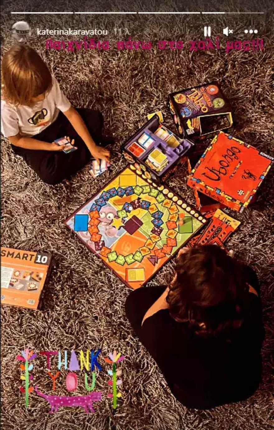 Η ανάρτηση της Κατερίνας Καραβάτου