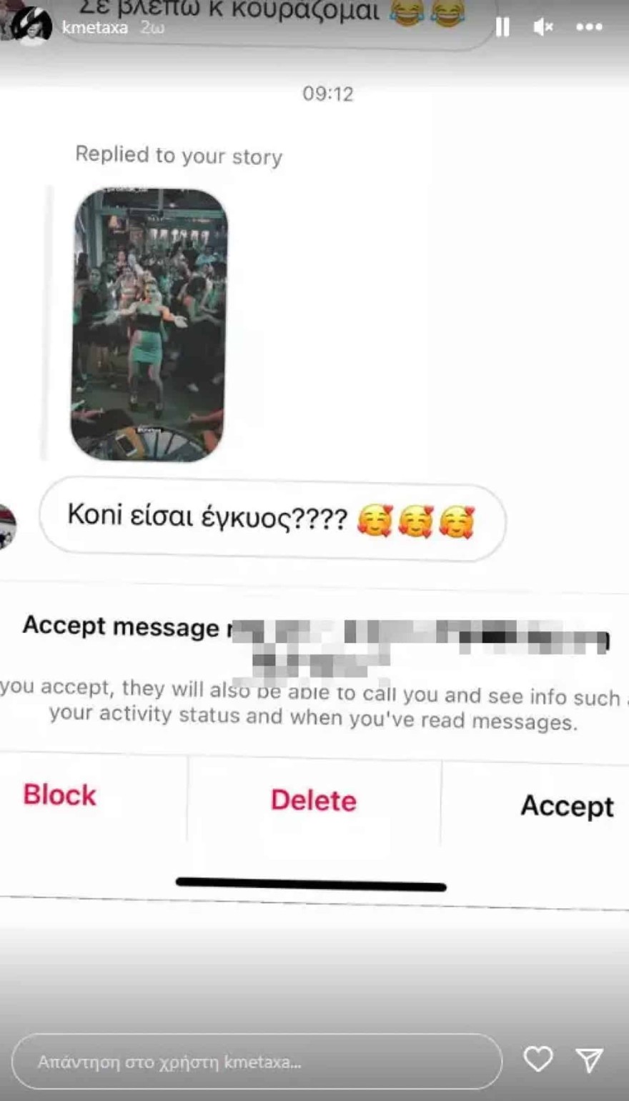 Η ανάρτηση της Κόνι Μεταξά