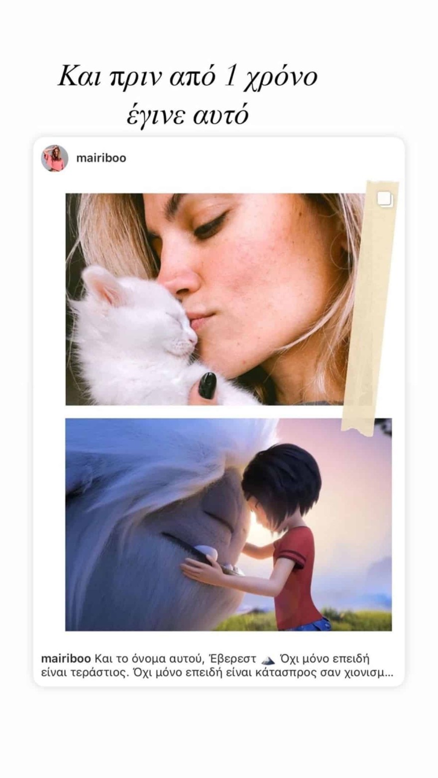 Μαίρη Συνατσάκη - Η ανάρτηση στο instagram 