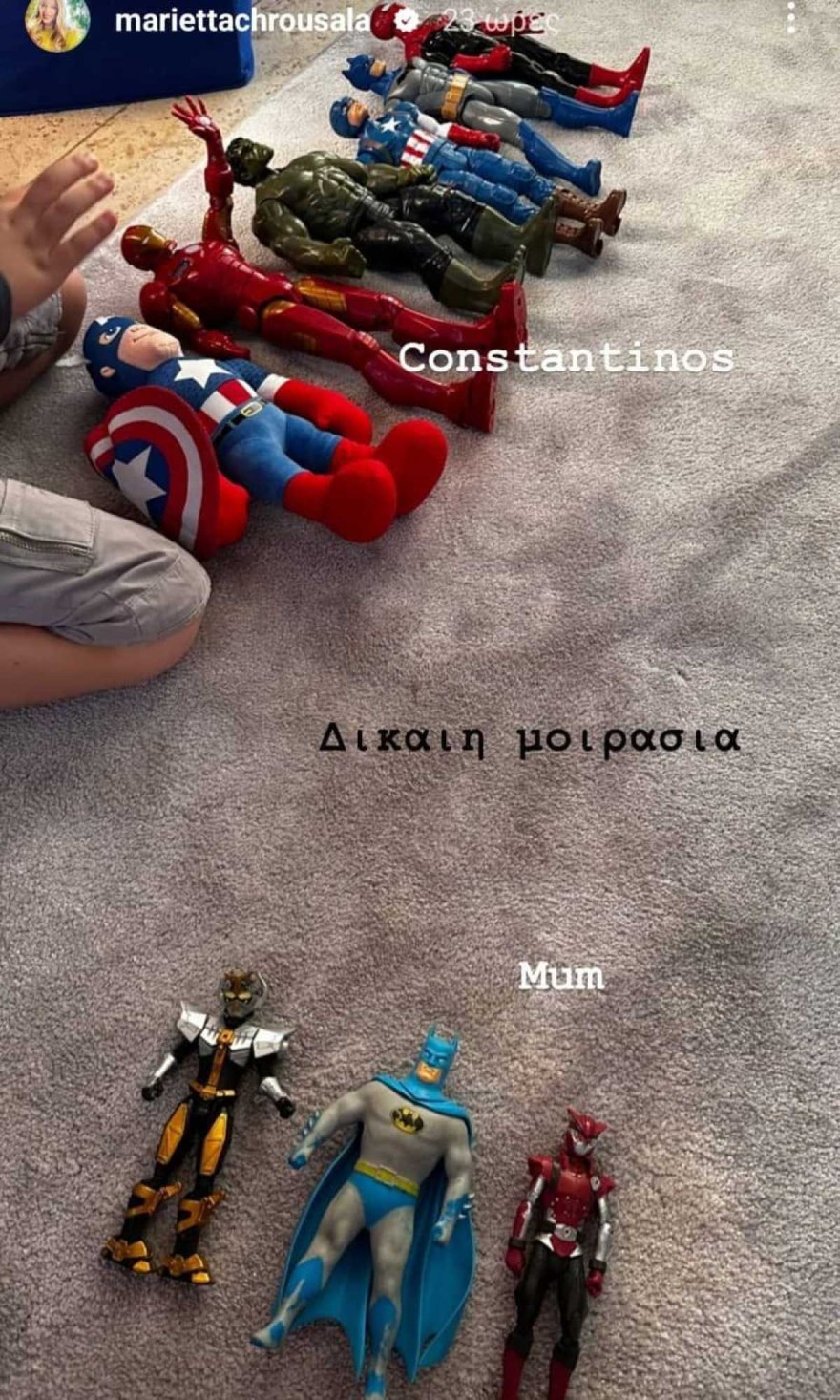 Η ανάρτηση της Μαριέττας Χρουσαλά 