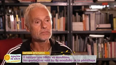 «Ήταν τόσο σοκαρισμένος που...» - Η αντίδραση του πατέρα του Αντώνη Φραγκάκη όταν του είπε για το μόντελινγκ