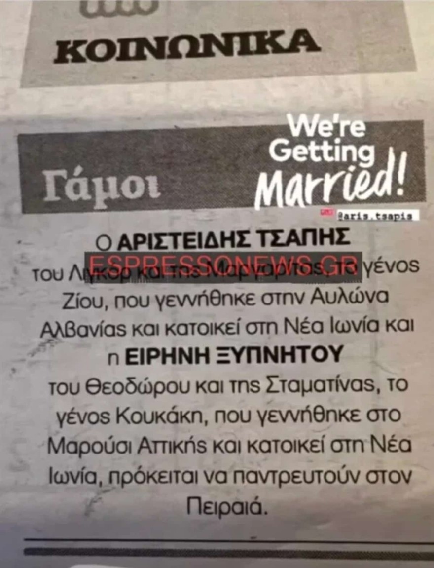 Άρης Τσάπης