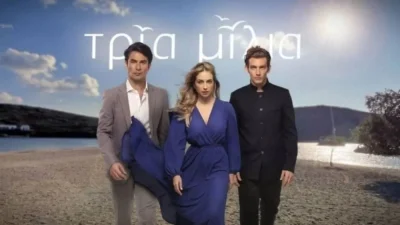 Τρία μίλια 7/10: Η επιπλοκή της εγκυμονούσας Ελένης θα την οδηγήσει στο νοσοκομείο