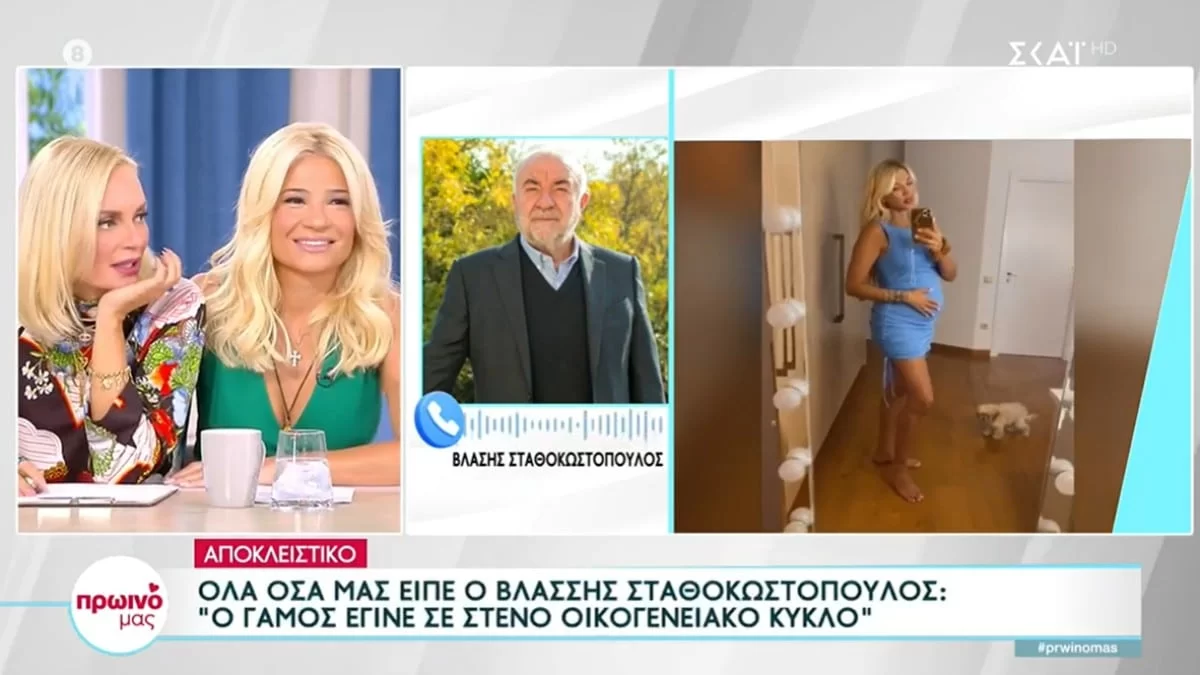 «Δεν θέλαμε να...» - Οι πρώτες δηλώσεις του πεθερού της Κωνσταντίνας Σπυροπούλου, Βλάση Σταθοκωστόπουλου για τον γάμο τους