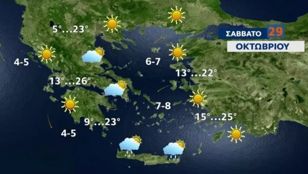 Καιρός 29/10: Που θα σημειωθούν τοπικές βροχές σήμερα