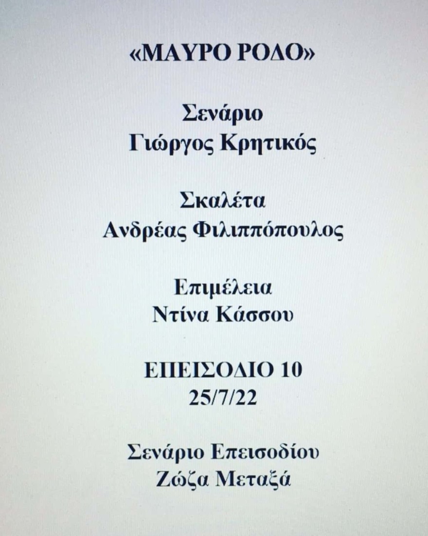 Η αποκάλυψη της Ζώζας Μεταξά για το νέο επαγγελματικό της βήμα