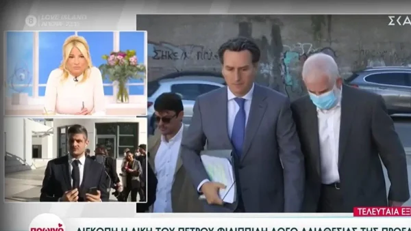 Διεκόπη η δίκη του Πέτρου Φιλιππίδη - Τι συνέβη