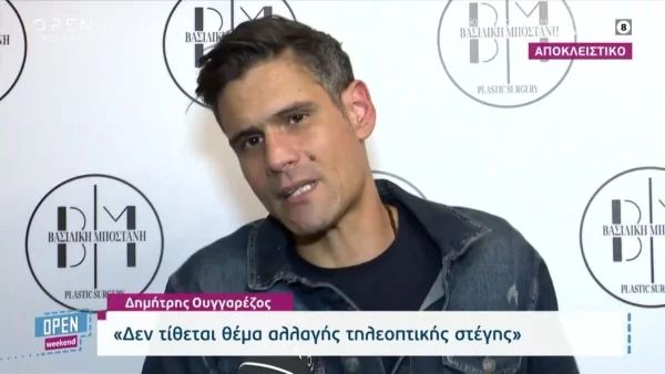 «Ξέρει γιατί το έχω κάνει, δεν...» - Η απάντηση του Δημήτρη Ουγγαρέζου για το block του στην Έλενα Χριστοπούλου