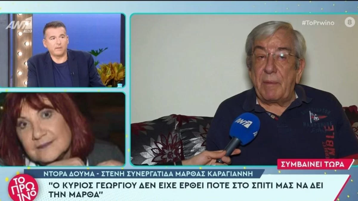 «Αυτά που λέει είναι...» - Ξέσπασε η Ντόρα Δούμα κατά του Γιώργου Γεωργίου σχετικά με τις δηλώσεις για την Καραγιάννη