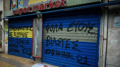 Κολωνός: Ένας ακόμη άντρας αυτοβούλως στη ΓΑΔΑ για τον βιασμό της 12χρονης