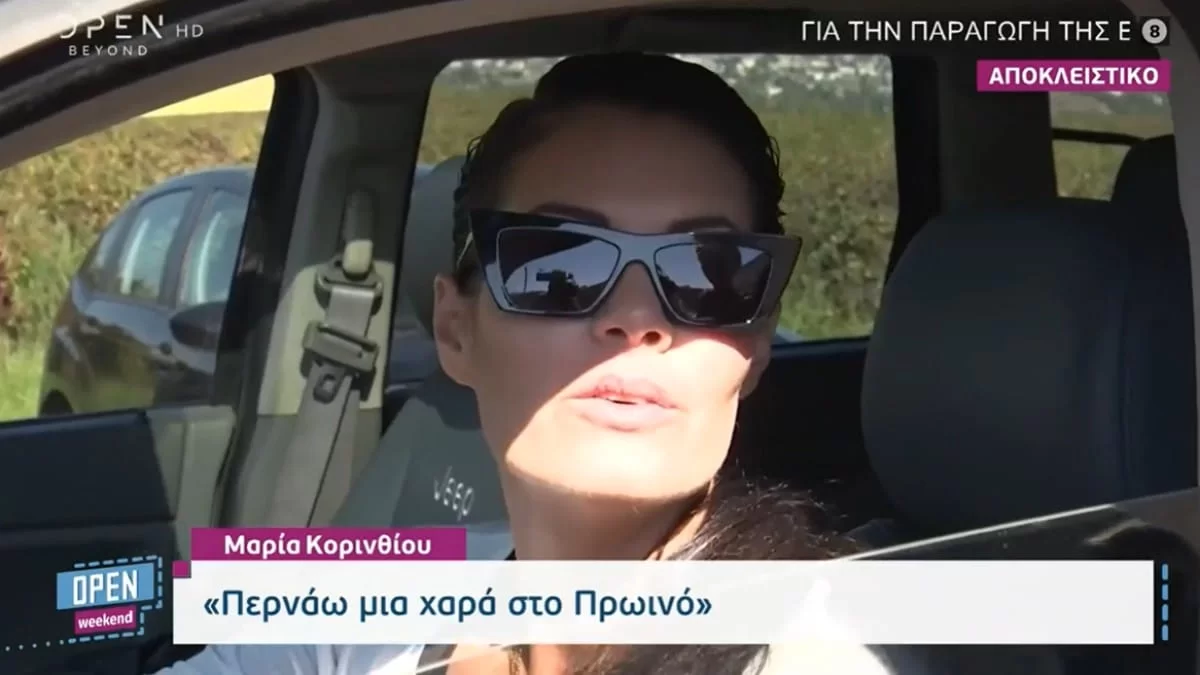 «Είναι ψυχοφθόρο! Δεν θέλω να...» - Η απάντηση της Μαρίας Κορινθίου για το Πρωινό και τον Γιώργο Λιάγκα