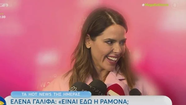 «Είναι εδώ η Ραμόνα; Να την...» - Η επική αντίδραση της Έλενας Γαλύφα όταν της είπαν ότι είναι στην ίδια εκδήλωση