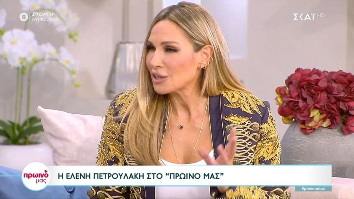 «Δεν υπάρχει κάποιος άντρας να σε στηρίξει σε αυτό» - Η σπάνια εξομολόγηση της Ελένης Πετρουλάκη για την εμμηνόπαυση