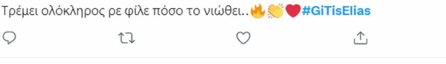 Γη της Ελιάς Φίλιππος twitter