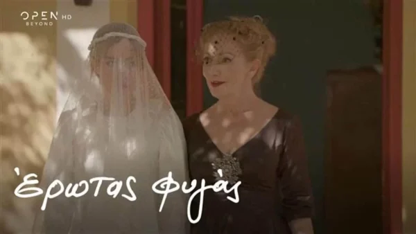 Έρωτας φυγάς 5/10: Ο Μιχάλης ζητάει από την Ελπίδα διαζύγιο