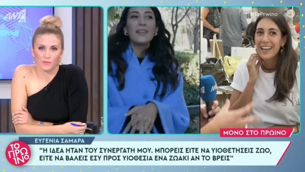 «Αν είναι να...» - Παντρεύεται η Ευγενία Σαμαρά με τον σύντροφό της, Γιάννη Ποιμενίδη;