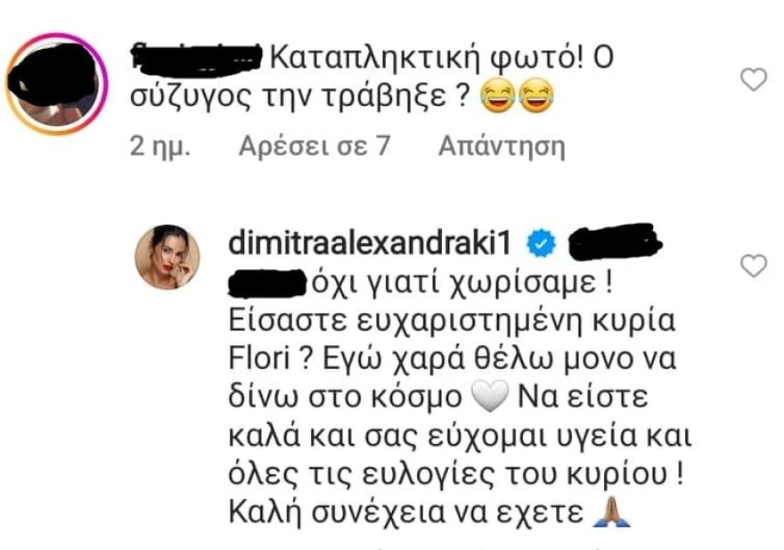 Αλεξανδράκη