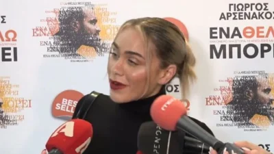 «Δεν μου αρέσει αυτή η ερώτηση» - Ξέσπασε η Κόνι Μεταξά σε δημοσιογράφο του ALPHA