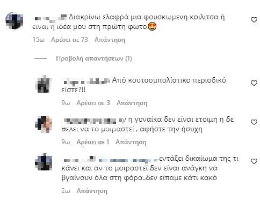 Ελένη Φουρέιρα  εγκυος
