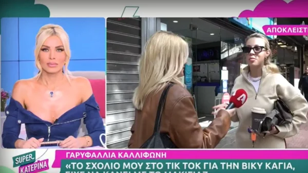 Το επιβεβαίωσε στις κάμερες - Η αποκάλυψη της Γαρυφαλλιάς Καληφώνη για την σχέση της με τον Χρήστο Μάστορα