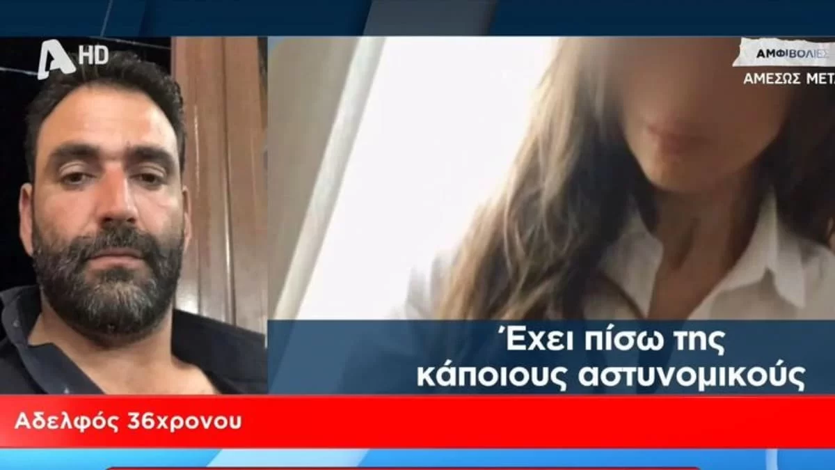 Ηράκλειο: Ξέσπασμα άνευ προηγουμένου από τον αδελφό του θύματος - «Έχει πίσω της κάποιους αστυνομικούς»