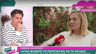 «Αυτή την περίοδο...» - Η πρώτη τηλεοπτική συνέντευξη της Ιωάννας Μαλέσκου μετά το τέλος από το ΣΚΑΙ