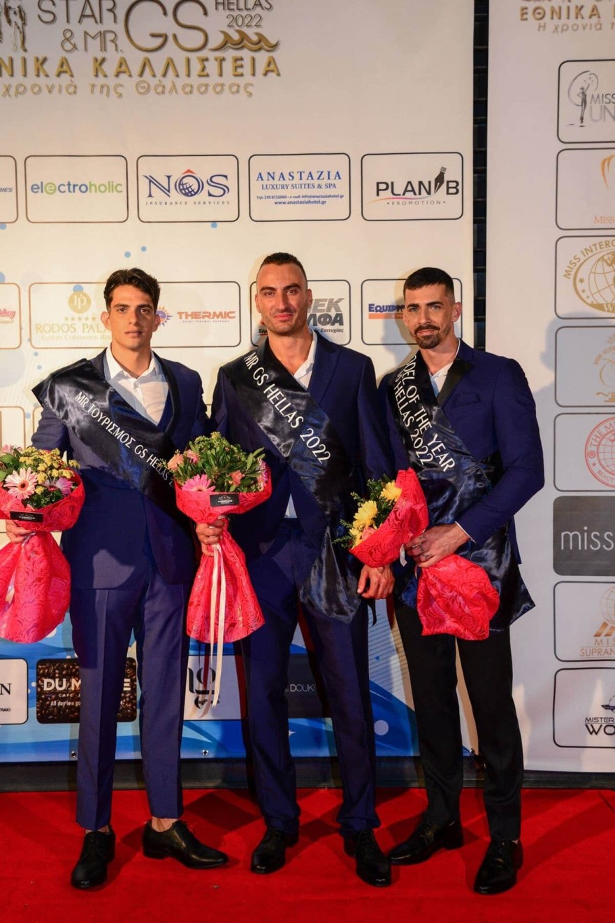 Οι νικητές των καλλιστείων GS HELLAS