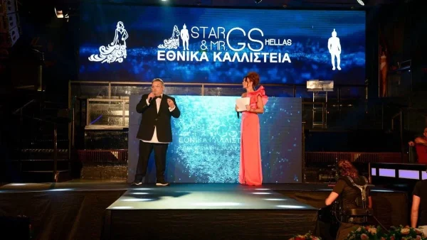 Καλλιστεία GS Hellas 2022: Όλοι οι μεγάλοι νικητές της λαμπερής βραδιάς