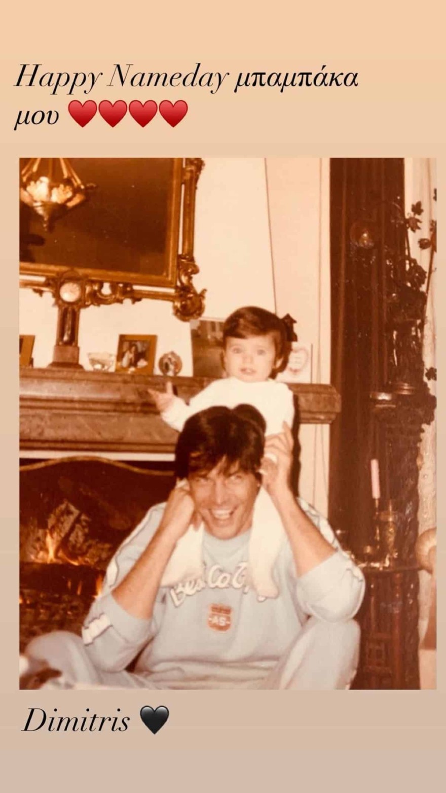 Κατερίνα Καινούργιου μπαμπάς