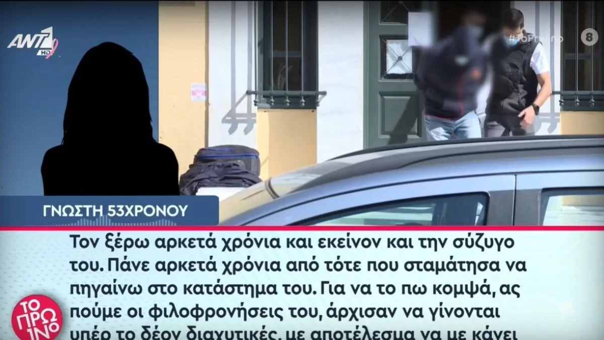 Κολωνός: «Πήγα να βάλω τα παιδιά μέσα, ηλικίας 6 και 3 ετών και είπε...» - Η αποκάλυψη γειτόνισσας του 53χρονου