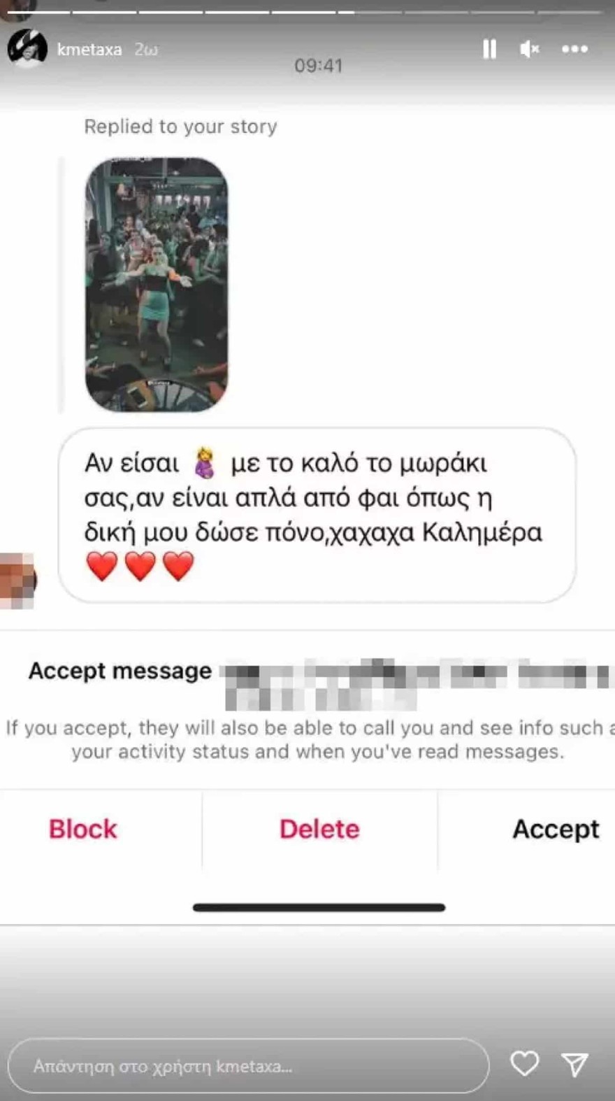 Κόνι Μεταξά - Ανάρτηση στο instagram