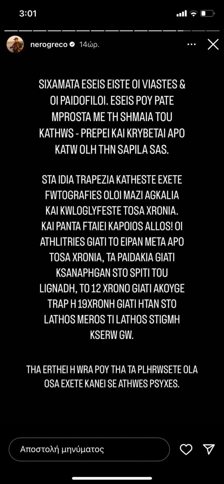 Light ανάρτηση