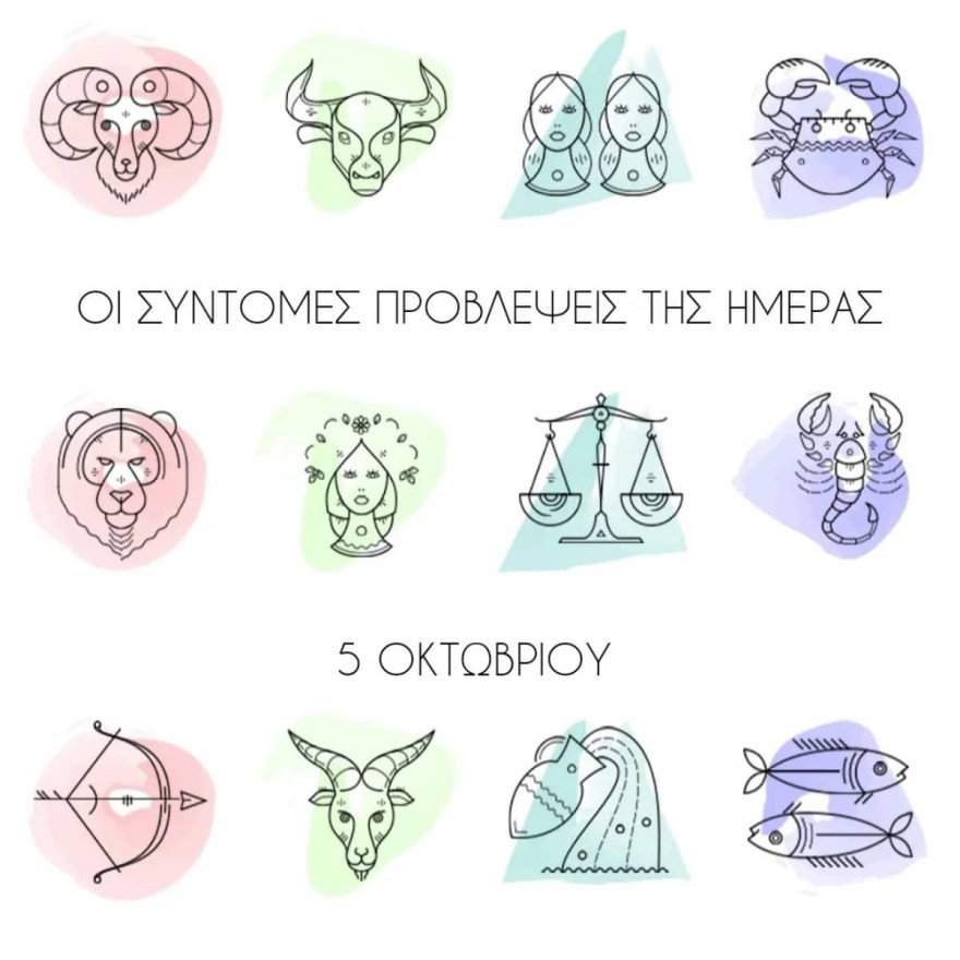 Οι αστρολογικές προβλέψεις της Λίτσας Πατέρα για τα ζώδια σήμερα 5/10