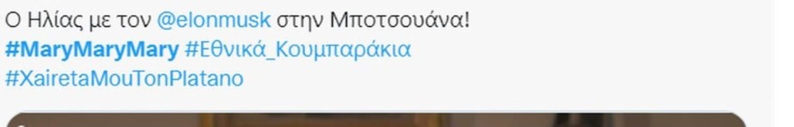 Δεκάδες αντιδράσεις στο twitter με την εμφάνιση του Γιάννη Τσιμιτσέλη στην σειρά "Μαίρη, Μαίρη, Μαίρη"