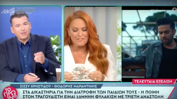 «Δεν κατέβαλε τη διατροφή από "κακοβουλία"» - Οι διάλογοι Θοδωρή Μαραντίνη και Σίσσυς Χρηστίδου μέσα από το δικαστήριο