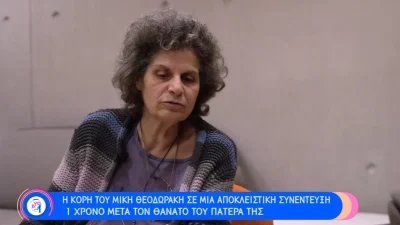 «Η μητέρα μου δεν ήξερε ότι έχει πεθάνει ο πατέρας μου! είδε τον τάφο....» - Η αποκάλυψη της Μαργαρίτας Θεοδωράκη