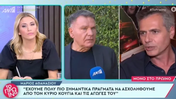 «Έχουμε πιο σημαντικά πράγματα να ασχοληθούμε» - Η αφοπλιστική απάντηση του Μάριου ΑΘανασίου στον Αλέξη Κούγια