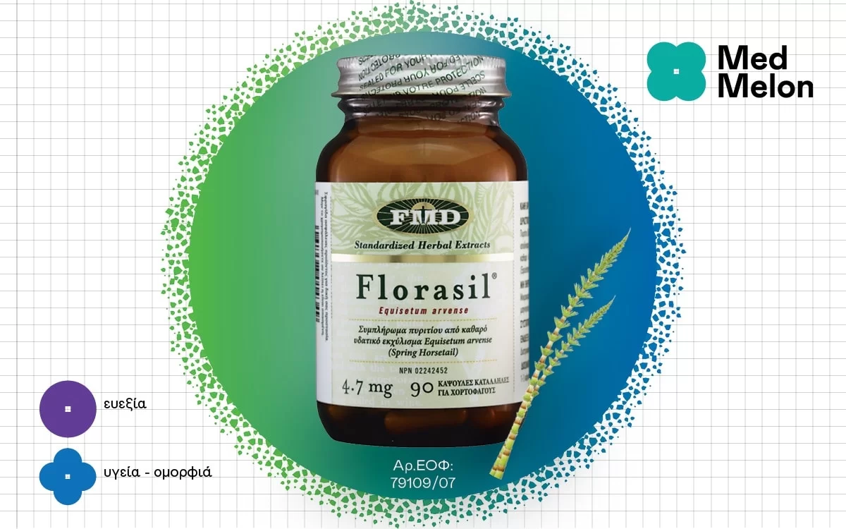 Όμορφη εκ των έσω με Florasil!