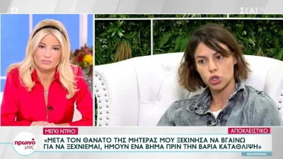 «Είναι ένα τσίρκο εκεί μέσα! Πιστεύω ότι έχει...» - "Κόλαφος" η Μέγκι Ντρίο για το GNTM 5