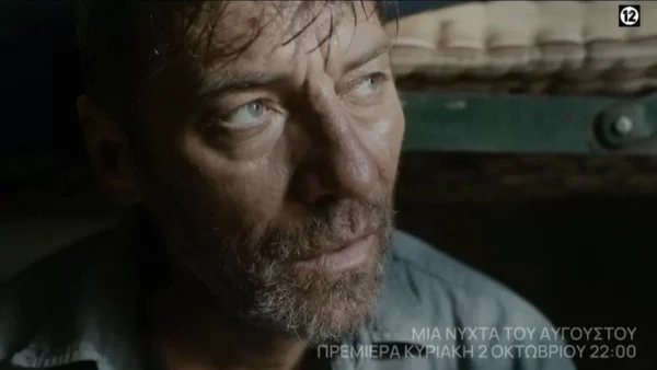 Μία Νύχτα του Αυγούστου: Καθηλωτικό το αποψινό 2/10 πρώτο επεισόδιο - 6 χρόνια μετά τη δολοφονία της Άννας...