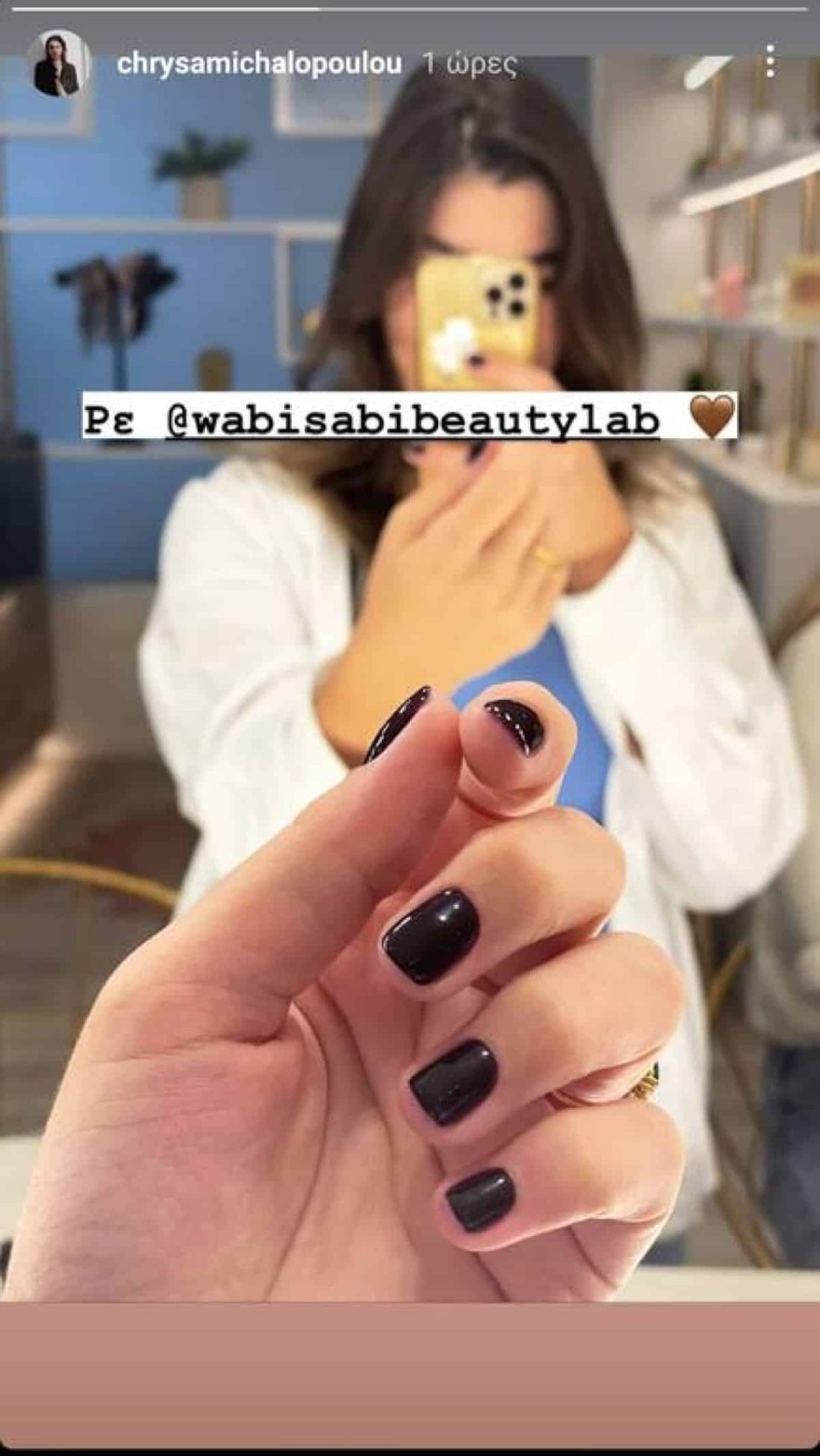 Χρύσα Μιχαλοπούλου παιδί