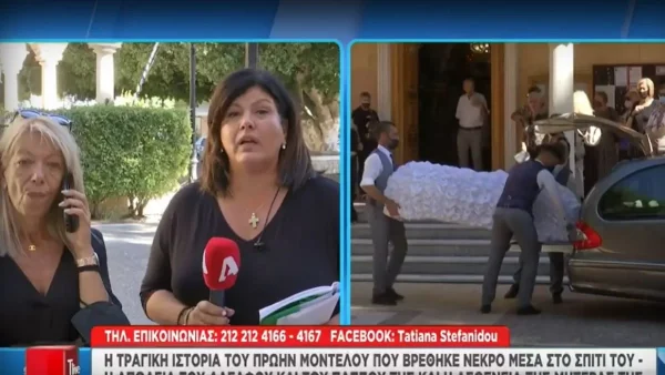 «Η μητέρα της δεν...» - Σπαραγμός στην κηδεία του μοντέλου που βρέθηκε νεκρό στο σπίτι του