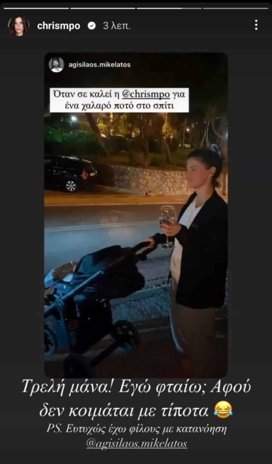 Χριστίνα Μπόμπα κόρη