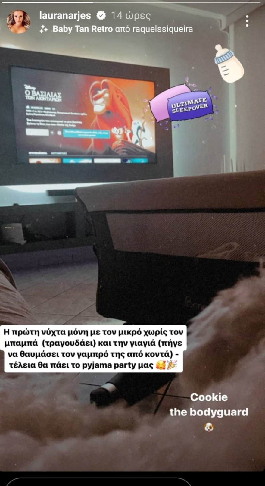 Η πρώτη νύχτα στο σπίτι μόνη με τον γιο της 