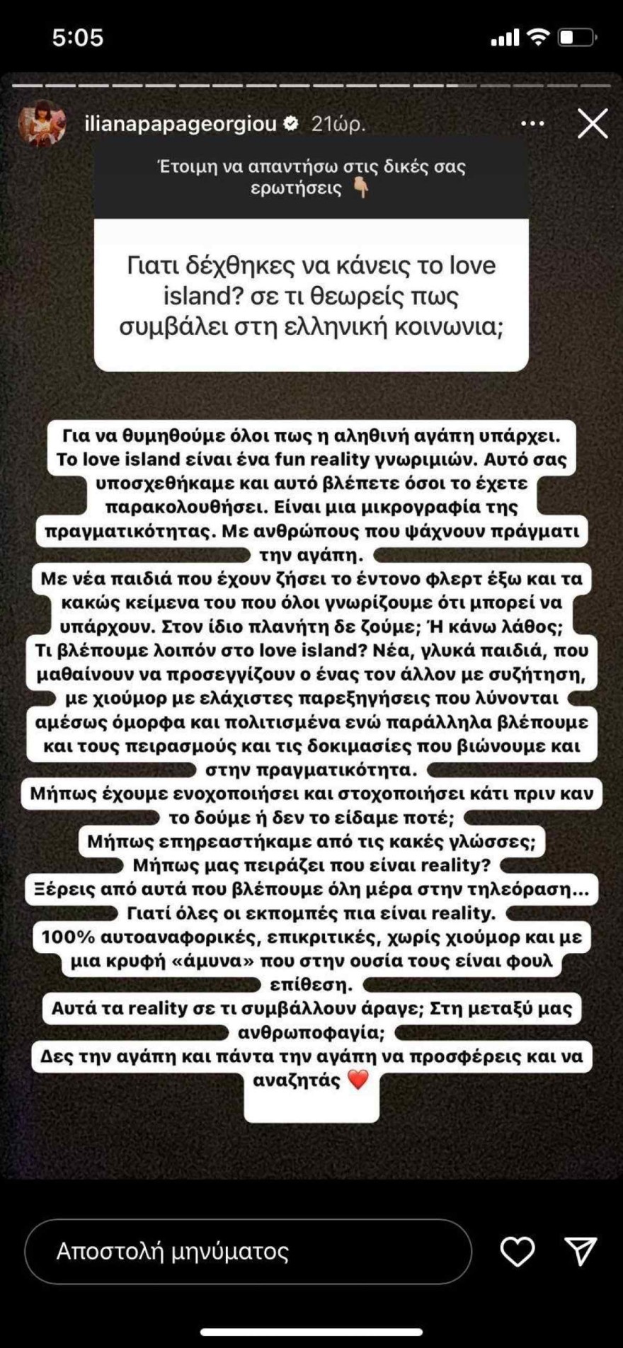 Ηλιάνα Παπαγεωργίου