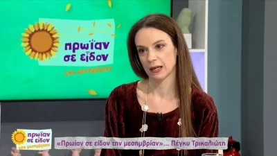 «Όταν μου είπαν πως δεν μπορώ να κάνω παιδί...» - Η συγκινητική εξομολόγηση της Πέγκυς Τρικαλιώτη για την μητρότητα