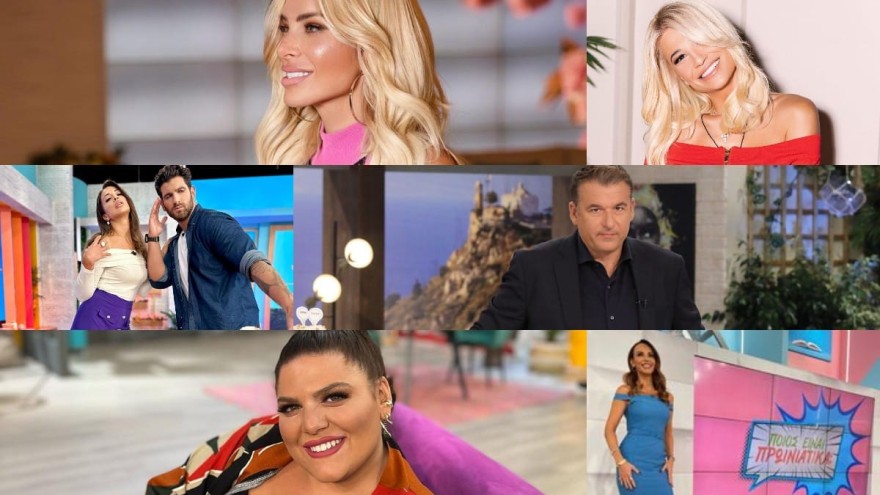 Πρωινή ζώνη 5/10